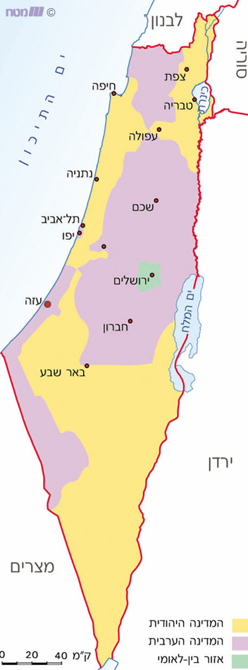 גבולות תכנית החלוקה, 1947